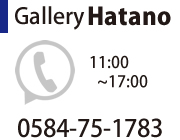 電話番号 0584-75-1783